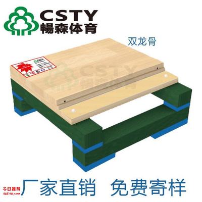 籃球木地板產(chǎn)品環(huán)保再一次成為業(yè)內(nèi)外關注的焦點