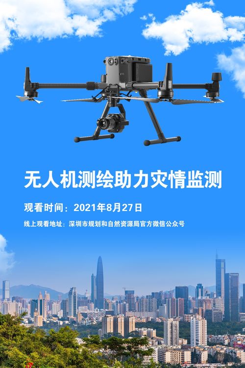 強(qiáng)化國(guó)家版圖意識(shí) 測(cè)繪服務(wù)助力深圳發(fā)展——深圳市開(kāi)展2021年測(cè)繪法宣傳日暨國(guó)家版圖意識(shí)宣傳周系列宣傳活動(dòng)紀(jì)實(shí)